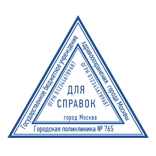 срочное изготовление печатей и штампов для ооо и ип детям доставка в кемерово